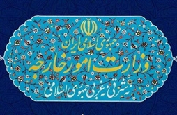 وزارت امور خارجه- 